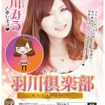 回胴魂ポスタ